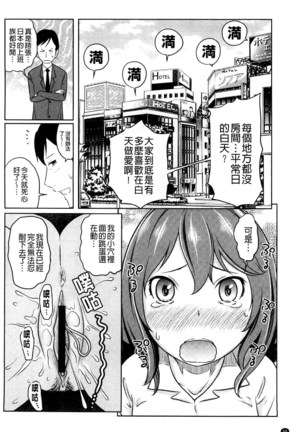 フェチられっこ Page #58