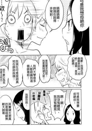 フェチられっこ Page #180