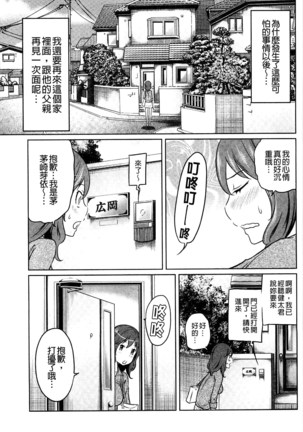 フェチられっこ Page #31