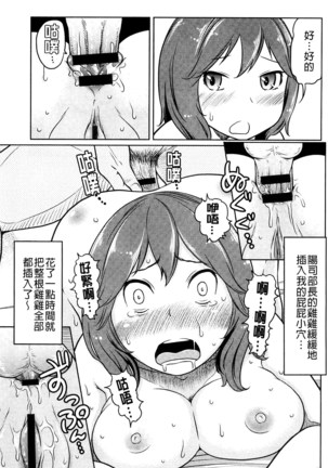 フェチられっこ Page #77