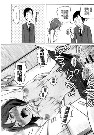 フェチられっこ Page #59