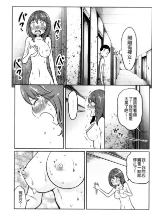 フェチられっこ Page #85