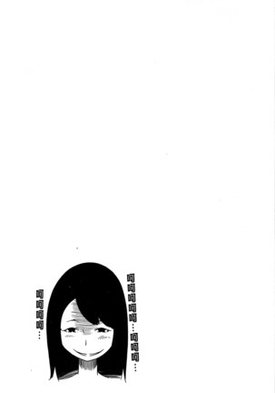 フェチられっこ Page #119