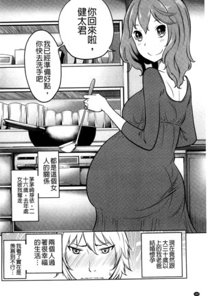 フェチられっこ Page #184