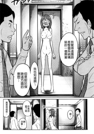 フェチられっこ Page #84