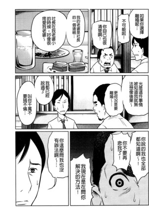 フェチられっこ Page #143