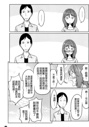 フェチられっこ - Page 123