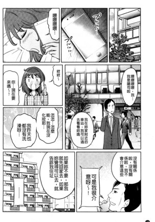 フェチられっこ Page #110