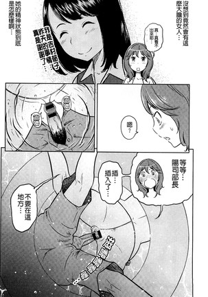 フェチられっこ Page #128