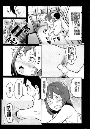 フェチられっこ - Page 66