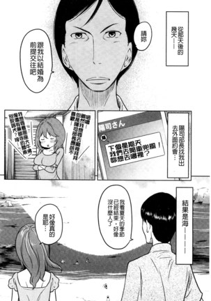 フェチられっこ Page #122