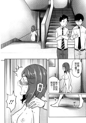 フェチられっこ - Page 89