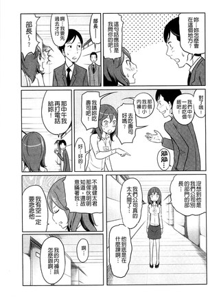 フェチられっこ Page #49