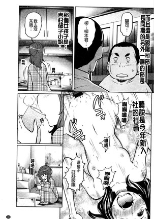 フェチられっこ Page #103