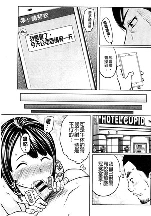 フェチられっこ Page #107