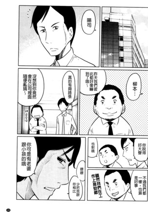 フェチられっこ Page #105