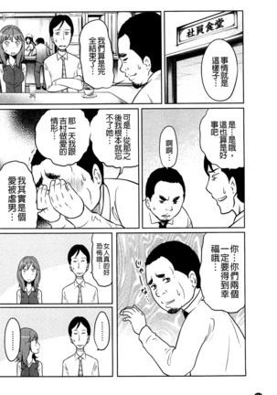 フェチられっこ Page #156