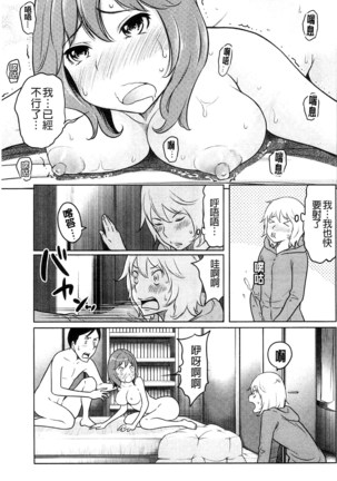 フェチられっこ Page #175