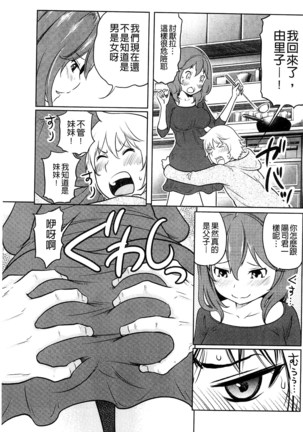 フェチられっこ Page #185