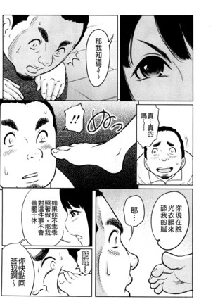 フェチられっこ Page #146