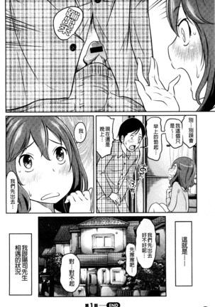 フェチられっこ - Page 22