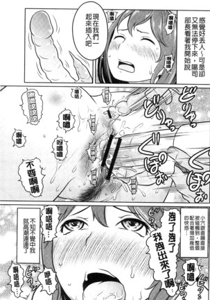 フェチられっこ Page #73