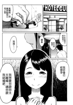 フェチられっこ - Page 116