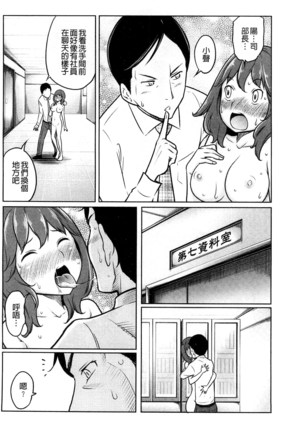 フェチられっこ Page #90