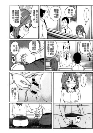 フェチられっこ Page #53