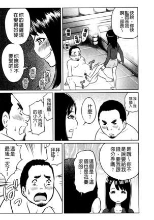 フェチられっこ Page #150