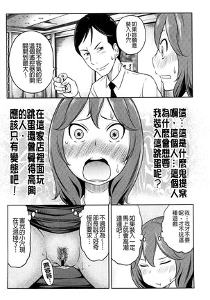 フェチられっこ Page #52