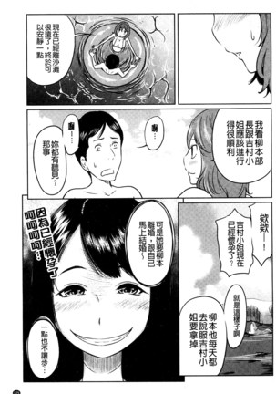 フェチられっこ Page #127