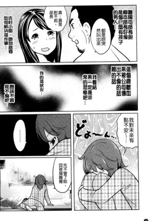 フェチられっこ Page #104