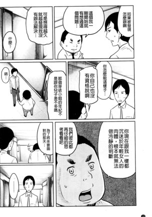 フェチられっこ Page #106