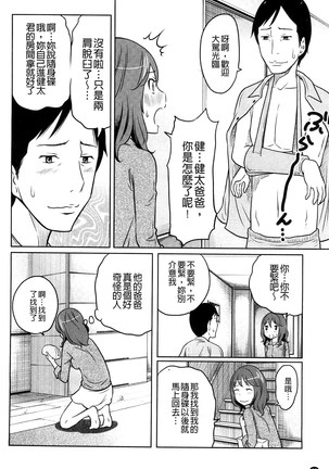 フェチられっこ - Page 32