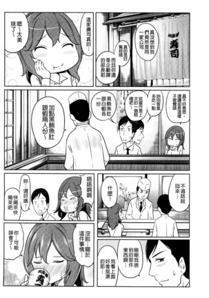 フェチられっこ - Page 50