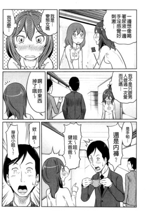 フェチられっこ Page #48