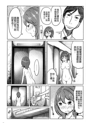 フェチられっこ - Page 83