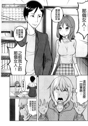 フェチられっこ Page #165