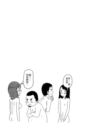 フェチられっこ - Page 99