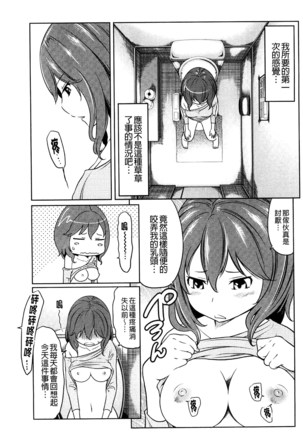 フェチられっこ Page #17