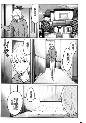 フェチられっこ - Page 162