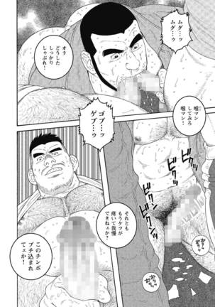 Kin-yô No Yoru Wa Yotsunbai De Page #15