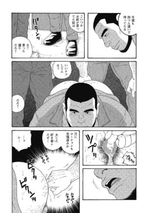 Kin-yô No Yoru Wa Yotsunbai De Page #11