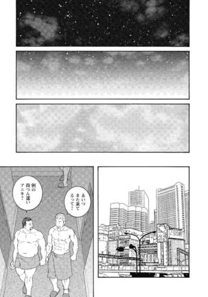 Kin-yô No Yoru Wa Yotsunbai De Page #40