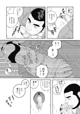 Kin-yô No Yoru Wa Yotsunbai De Page #27