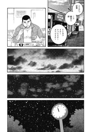 Kin-yô No Yoru Wa Yotsunbai De Page #28