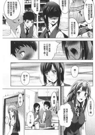 Bijin Sanshimai to LoveHo Hajimemashita! Ge | 美人三姉妹們一起來開始經營賓館! 下 - Page 43