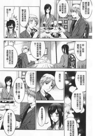 Bijin Sanshimai to LoveHo Hajimemashita! Ge | 美人三姉妹們一起來開始經營賓館! 下 - Page 164