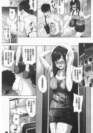 Bijin Sanshimai to LoveHo Hajimemashita! Ge | 美人三姉妹們一起來開始經營賓館! 下 - Page 85